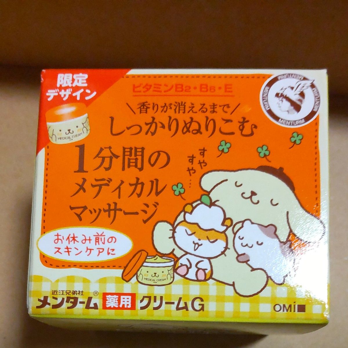 ユースキン つけかえパウチ 180g×4個とメンターム薬用クリームG2個