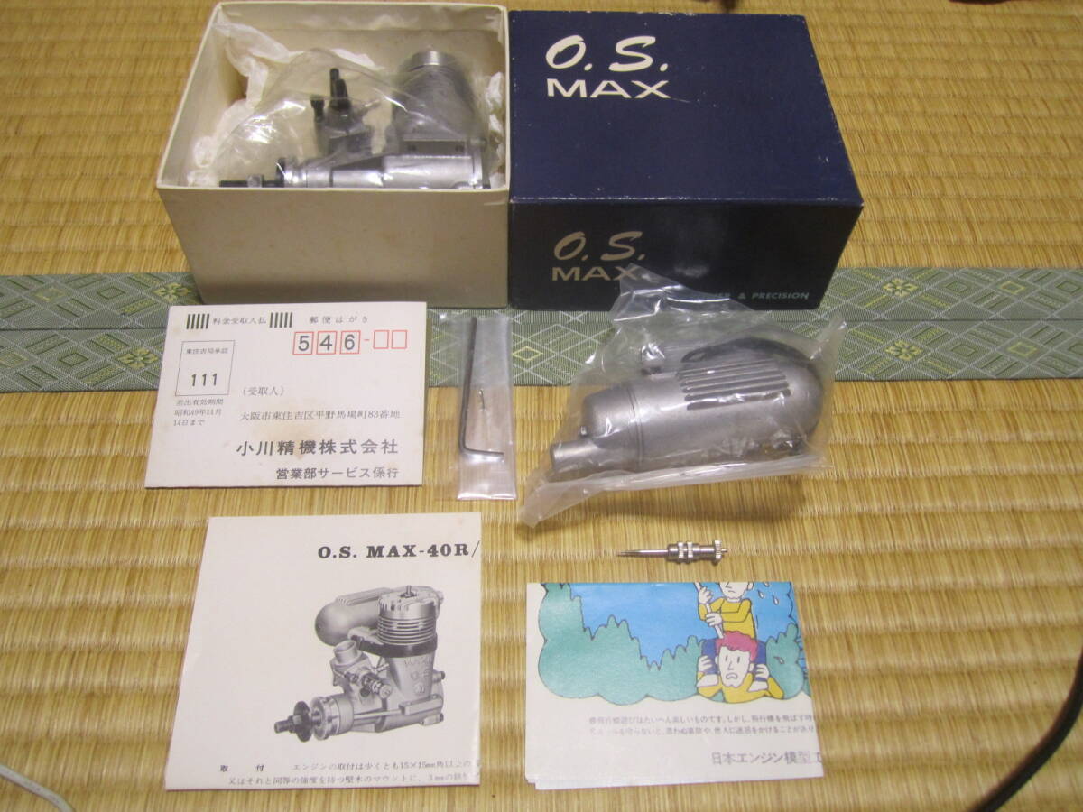 1973年 デッドストック MAX 40 R/C 昭和48年 完品 MADE IN JAPAN 1973年 デッドストック MAX 40 R/C 昭和48年 完品 MADE IN JAPAN