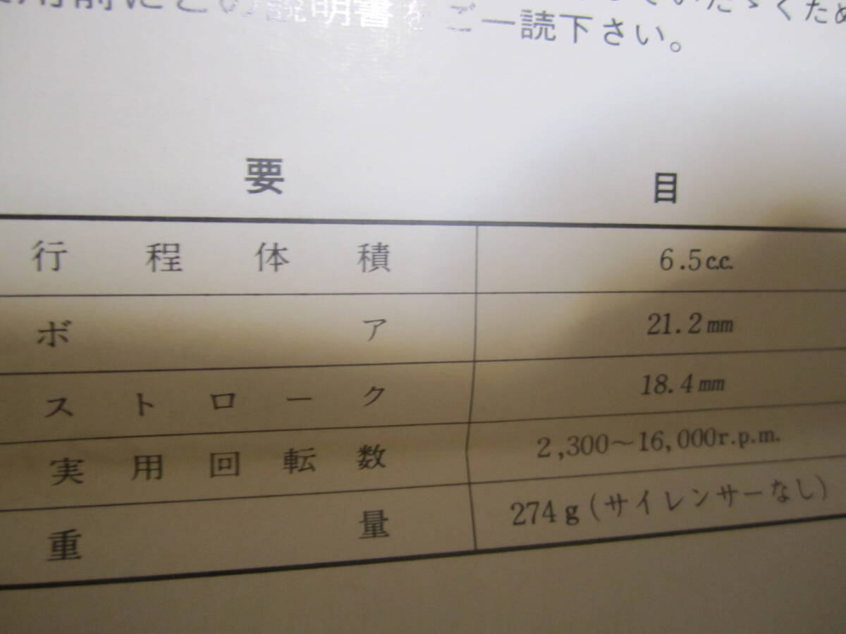 1973年 デッドストック MAX 40 R/C 昭和48年 完品 MADE IN JAPAN 1973年 デッドストック MAX 40 R/C 昭和48年 完品 MADE IN JAPAN