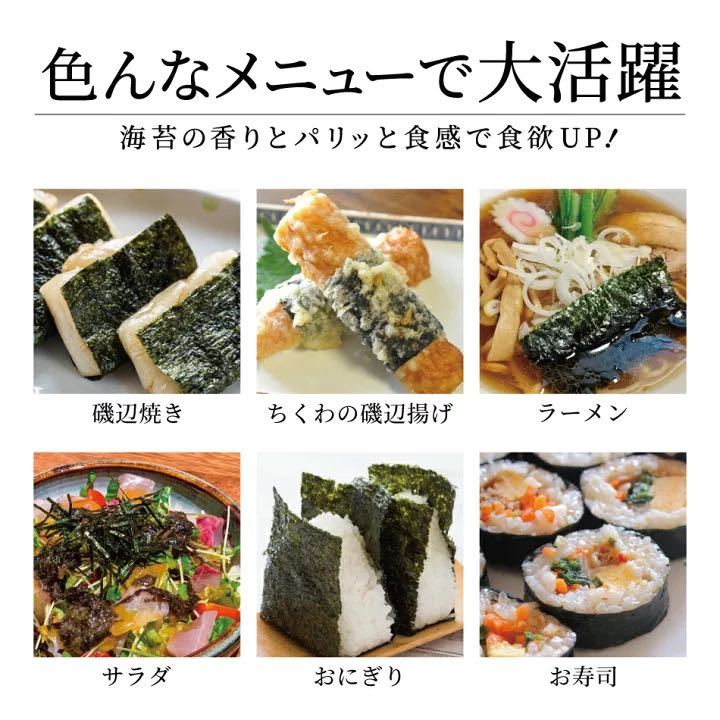 ★特上★有明海熊本県産★焼き海苔40枚★訳あり★_画像6