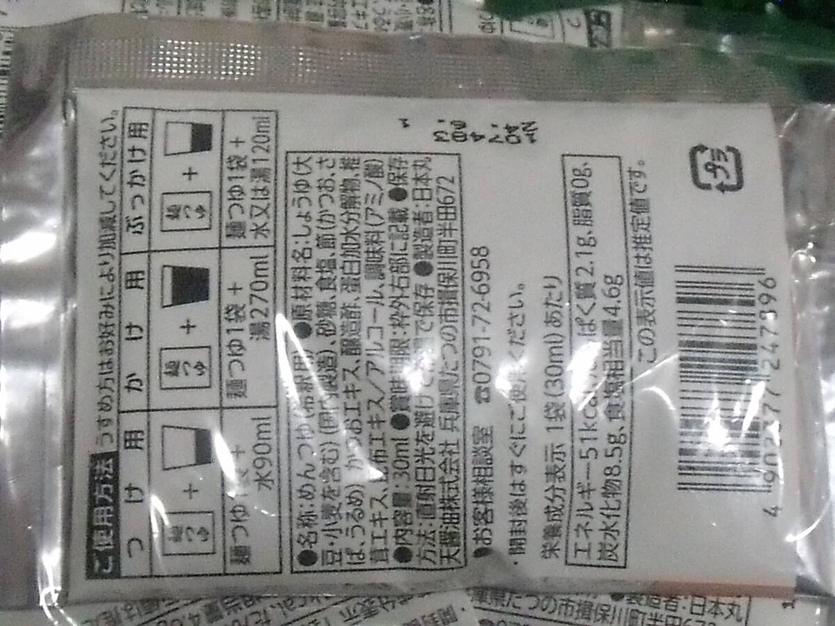 ограниченное количество # быстрое решение #.. 7 год создание старый магазин Япония круг небо соевый соус качественный продукт .. заправка лапша заправка разбавление для 30ml 100 шт (100 шт ×1 упаковка ) стоимость доставки 520 иен . возможность включение в покупку возможность 