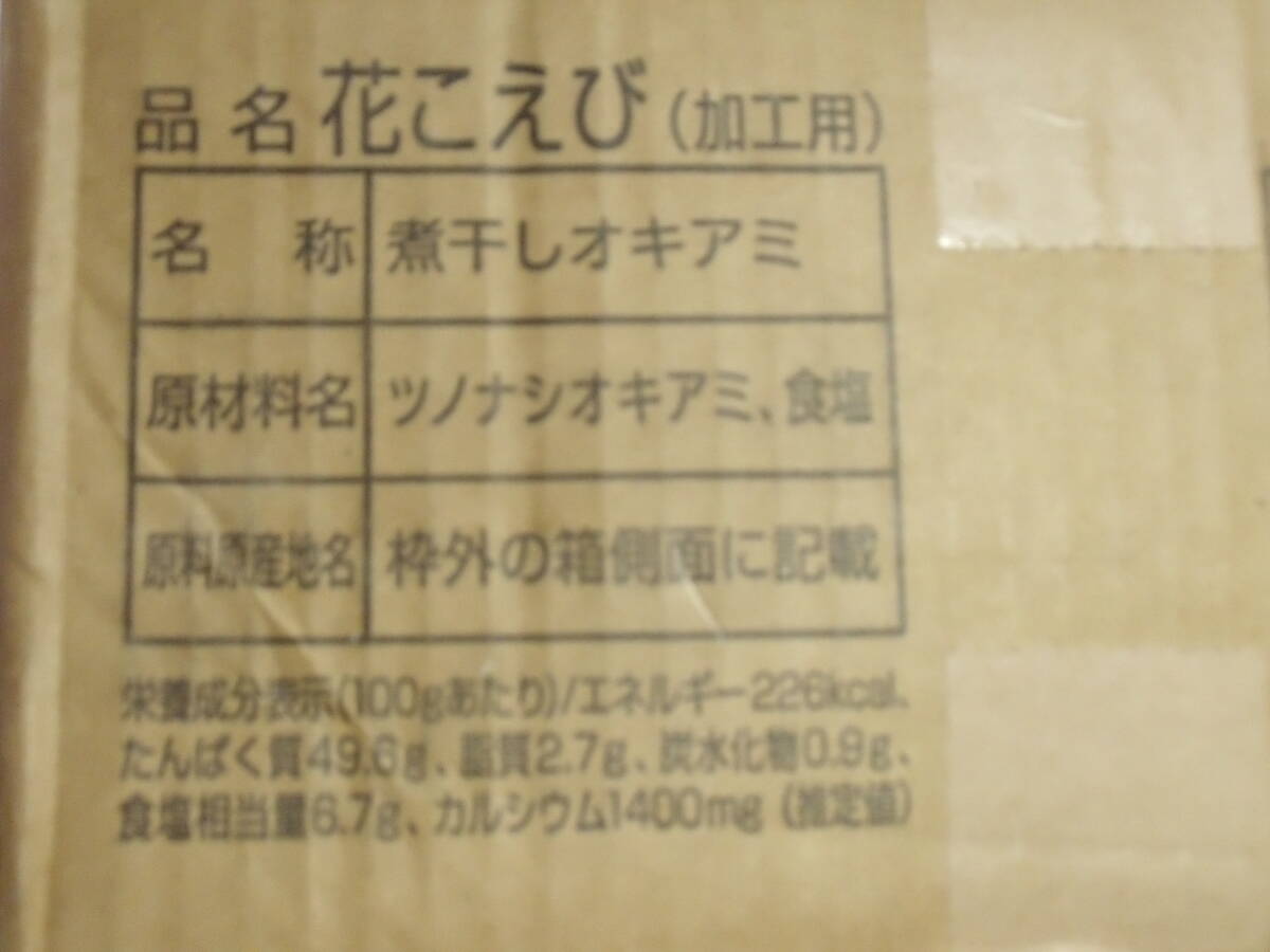 ■即決■宮城県石巻産干しアミエビ えび 海老 100g(100g×1袋) 同梱可能の画像2
