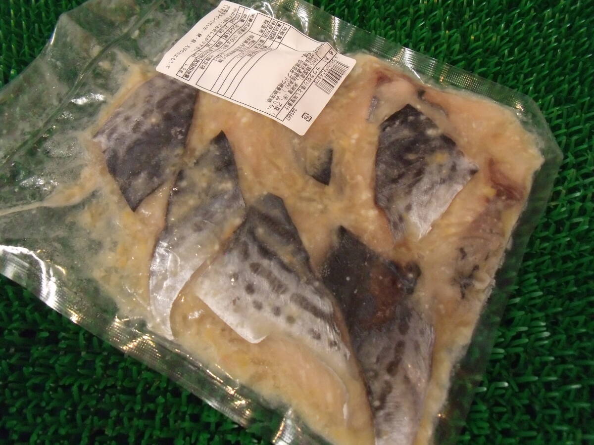 数量限定■即決■国内加工 高級魚さわら 鰆味噌漬け 250g(250g×1パック) 同梱可能の画像1