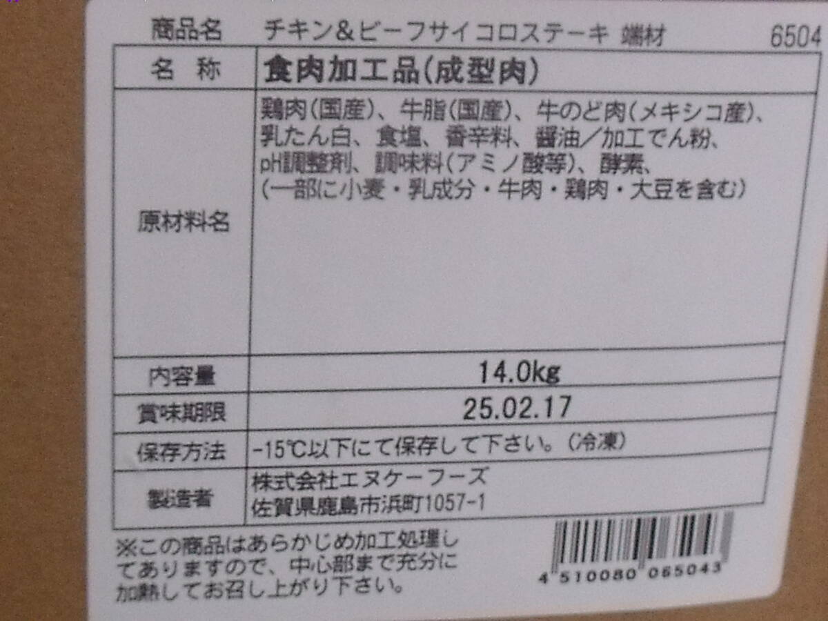 数量限定■即決■国内加工 国産牛も使用の牛鶏 ビーフ＆チキンのサイコロステーキ端材 2kg(2kg×1袋) 同梱可能の画像3