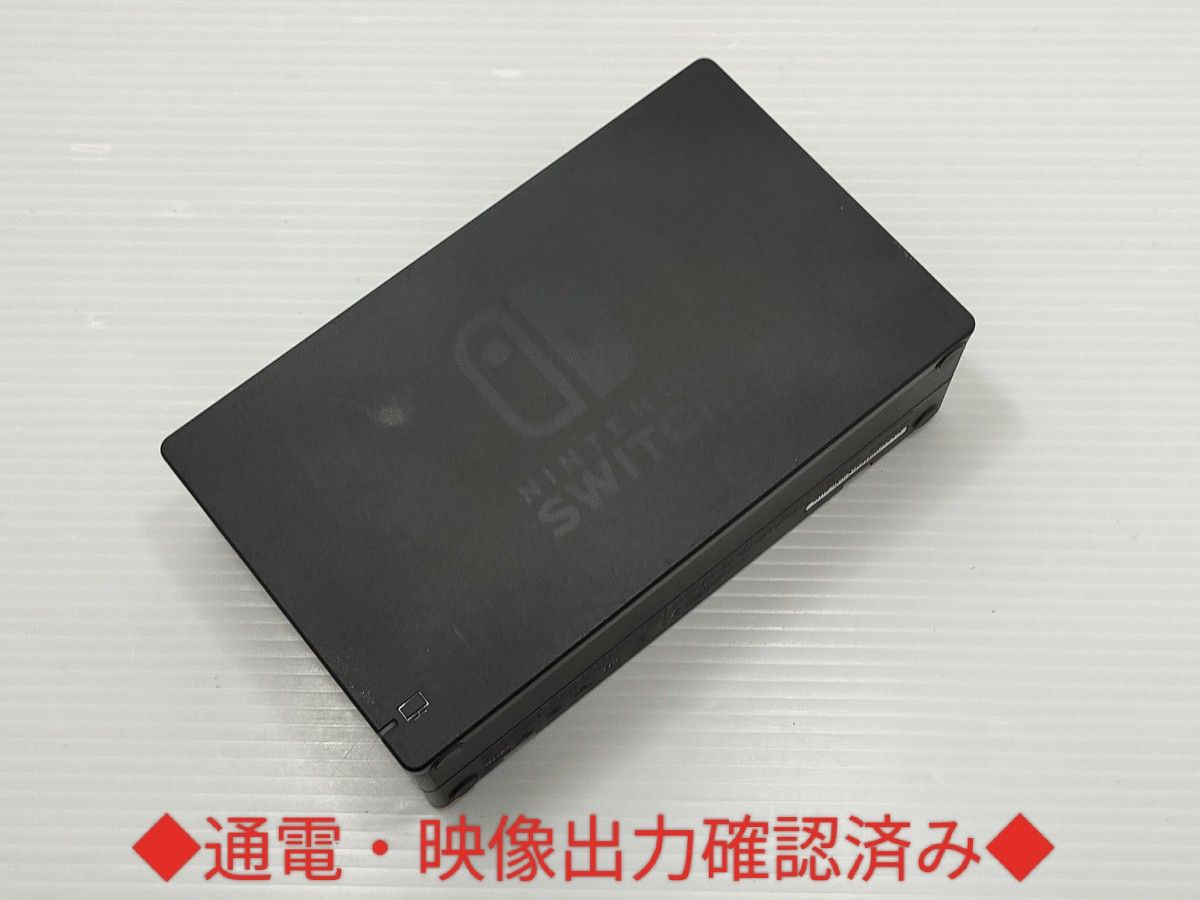 Nintendo Switch 純正ドック