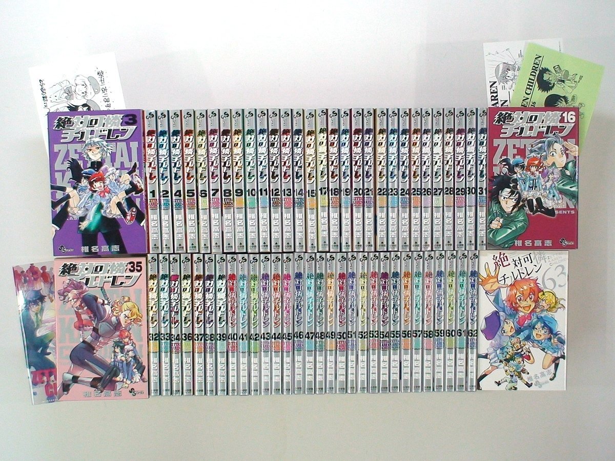 0040509008　椎名高志　絶対可憐チルドレン　全63巻　◆まとめ買 同梱発送 お得◆