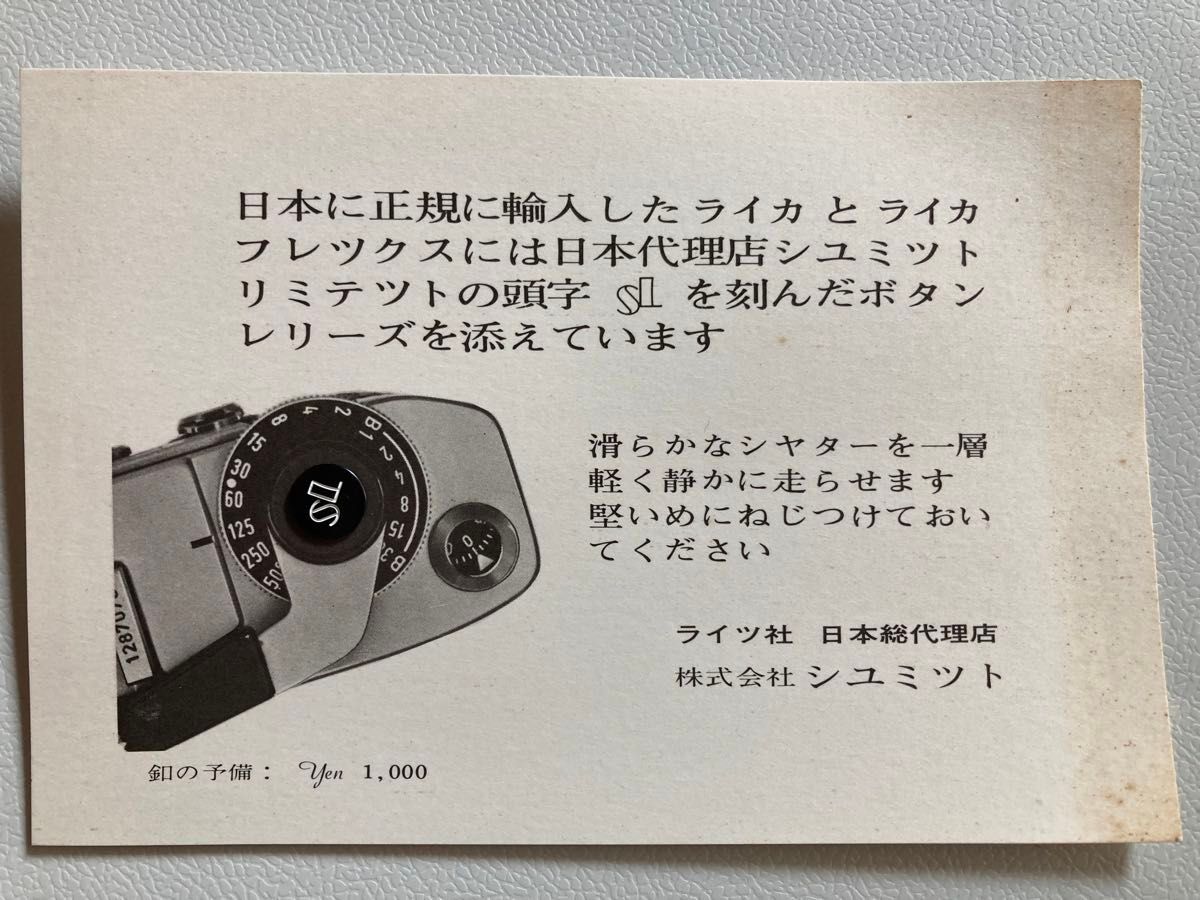 美品 ライカ シュミット SL ボタン M5 leica