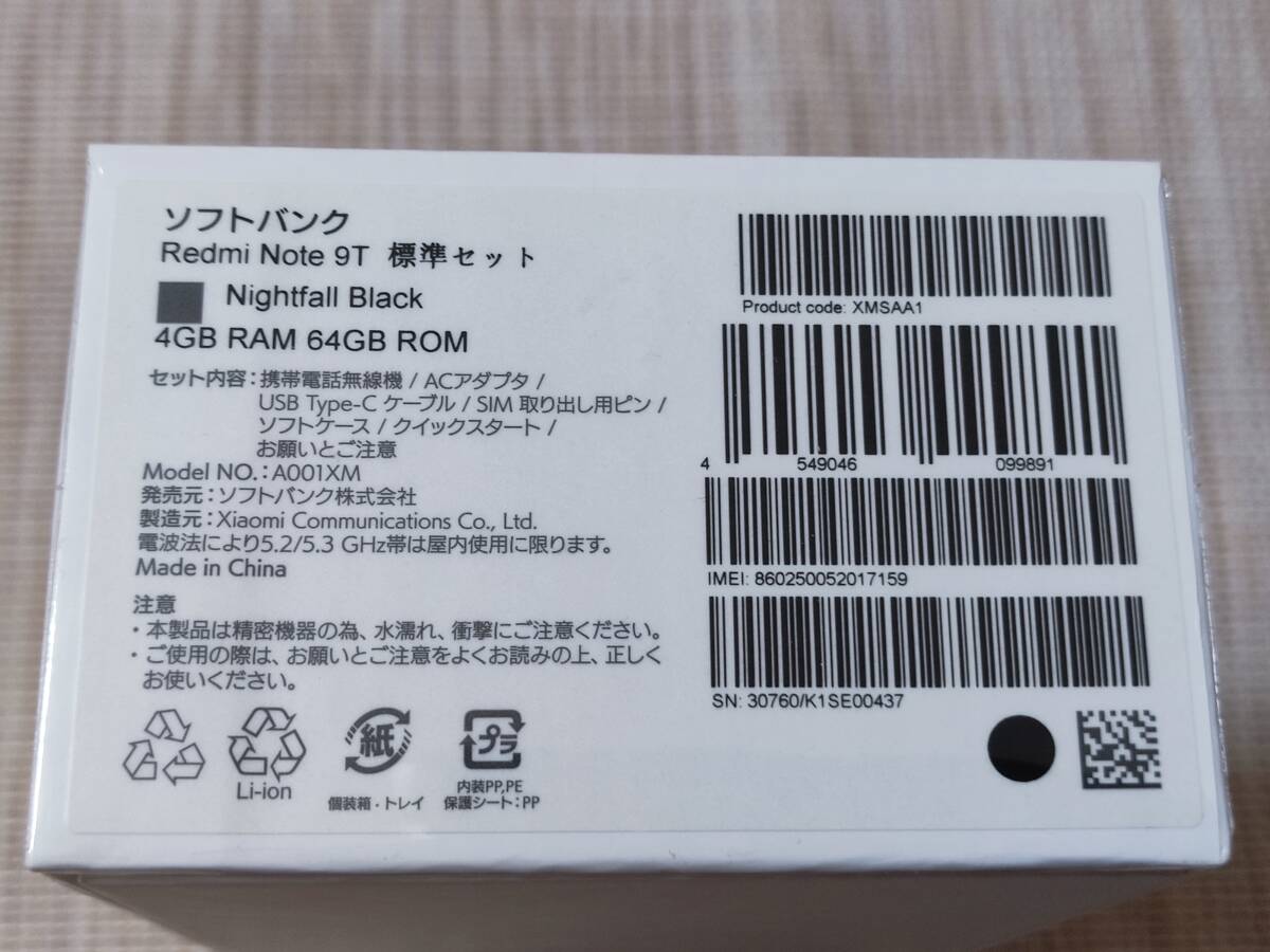 【おまけ付き】Redmi Note 9T メモリー4GB ストレージ64GB Nightfall Black ナイトフォールブラック ソフトバンク A001XM_画像8
