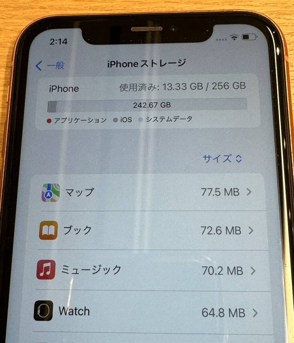 【KJ-3632AR】1円~「中古品」iPhoneXR コーラル 容量256GB SIMロックなし MT102J/A 利用制限〇 バッテリー79％ スマホ アップル 携帯_画像9