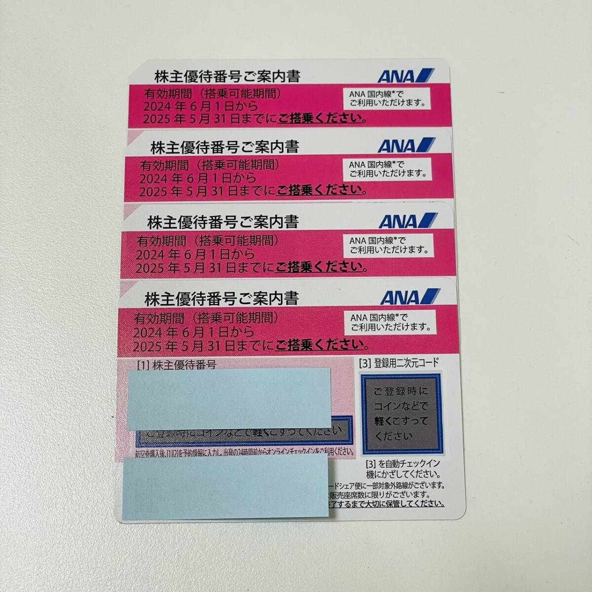 【MIA-11579YN】１円 ～ ANA 株主優待券 2025年5月31日期限 4枚 全日空 株主優待券 航空券 割引券 飛行機 レターパックプラスのみ発送可能_画像1