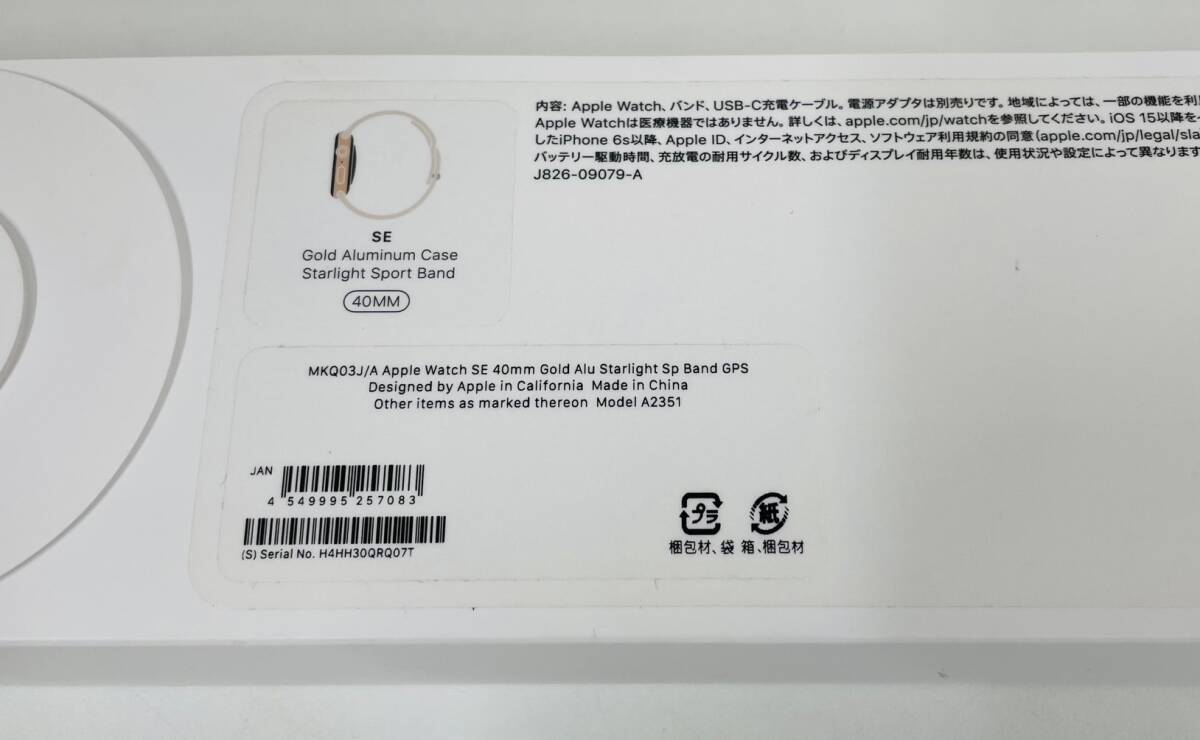 【TK11201KM】1円スタート Apple AppleWatch SE MKQ03J/A 通電未確認 社外ベルト ジャンク 部品どり スマートウォッチ _画像7