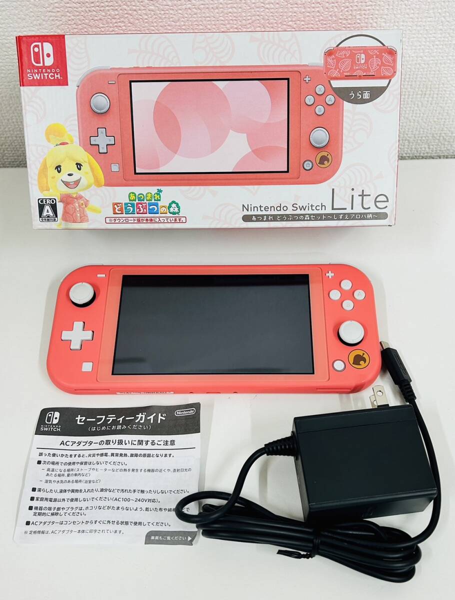 【TK13706SH】1円スタート 任天堂switch LITE スイッチライト しずえアロハ柄 箱 充電器付き あつまれどうぶつの森 現状品_画像1