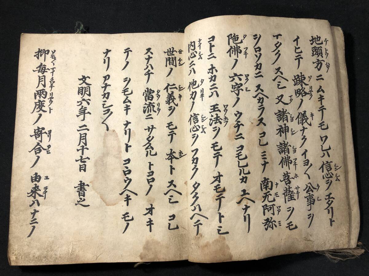 3158顕如 花押 古裂装 豪華 金装飾 漆塗木箱付■御文章■御文■戦国(室町)~安土桃山時代 証如の長子 木版 版本 おふみ 仏教 和本古書古文書_画像4