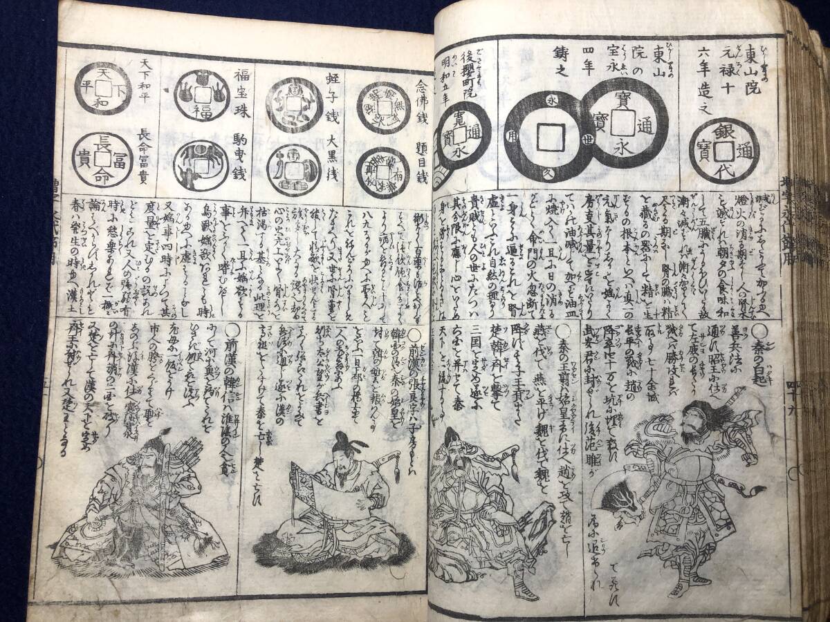 3191 old map Mt Fuji armor weapon .. another . go in # large Japan . fee . for less . warehouse # thickness pcs. Edo period coloring / woodblock print tree version woodcut peace book@ ukiyoe ukiyoe old book old document 