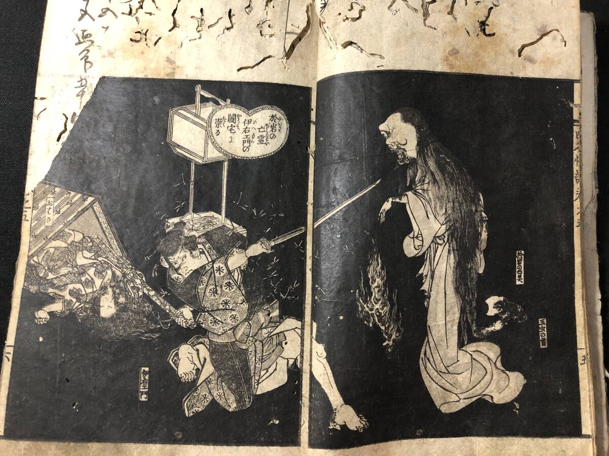 3271. rock san!. go in # four . ghost story # folding screen ..#5. river ... river Kiyoshi spring Edo period the first version the first . woodblock print tree version woodcut ..... peace book@ ukiyoe ukiyoe old book old document 