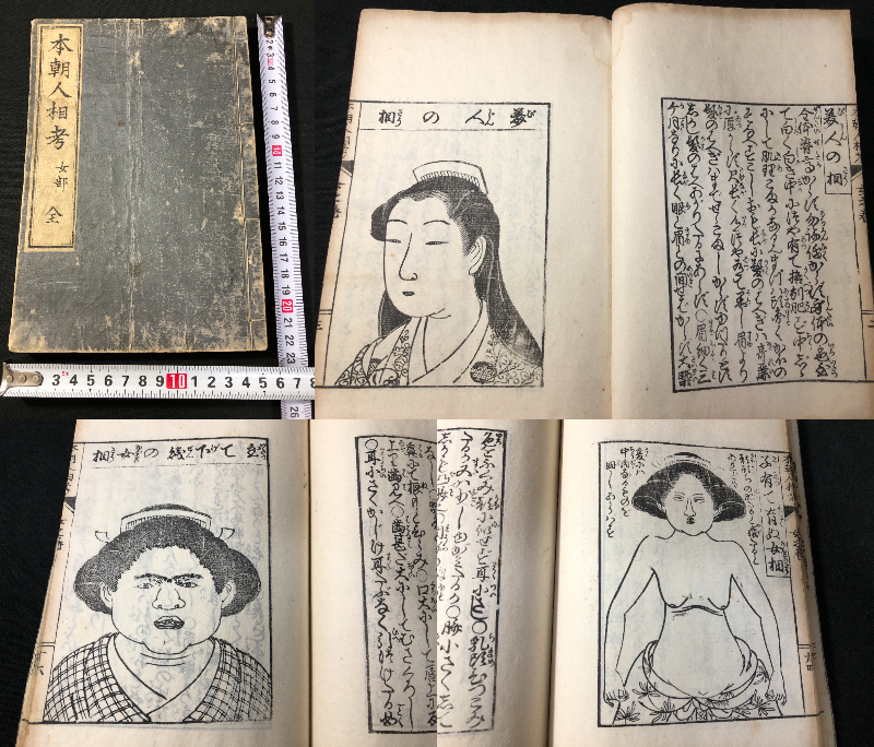 3126. go in divination #book@ morning person .. woman part # beautiful person .. another woman . study of divination .. Meiji period manners and customs woodblock print tree version woodcut peace book@ ukiyoe ukiyoe old book old document Japanese style book antique old fine art 