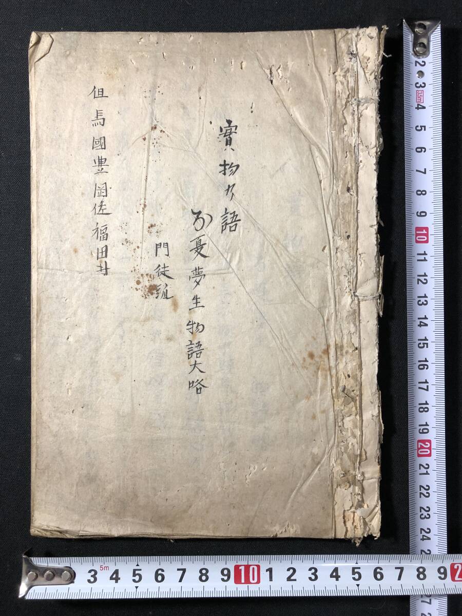 巨大 古文書 写本 肉筆 検索 古写本 仏教 梵字 梵語 鎌倉時代 巨大 古文書 写本 肉筆 検索 古写本 仏教 梵字 梵語 鎌倉時代