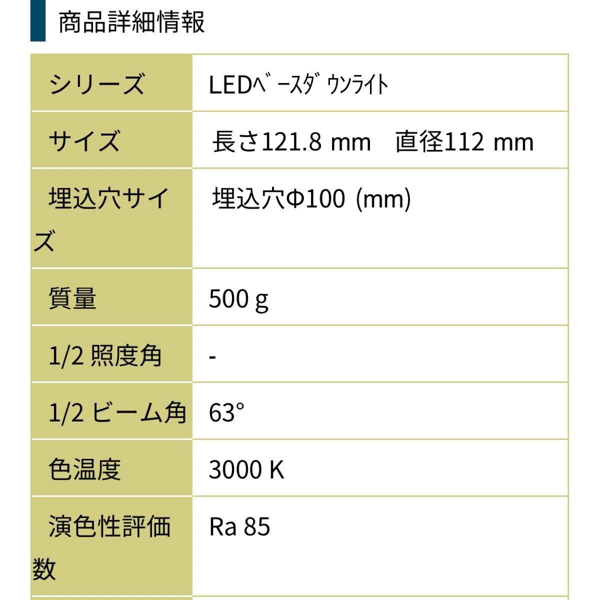 【新品】LED一体型ダウンライトDL8L38-10A6BW-D アイリスオーヤマ  IRIS OHYAMA ECOHILUX