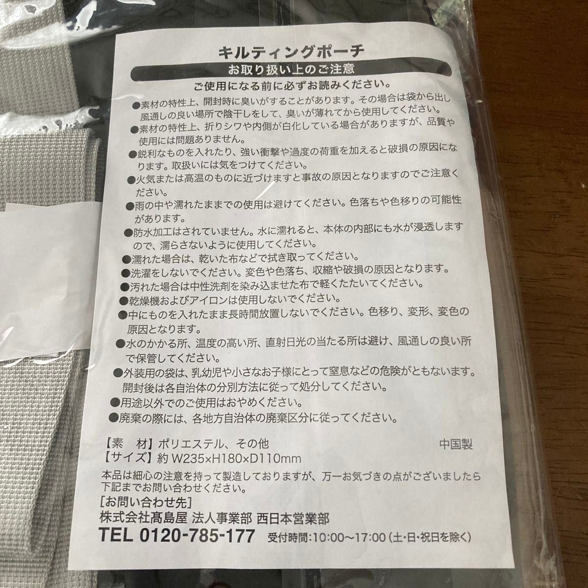 阪神タイガース　公式ファンクラブ　キルティングポーチ　1つ　☆新品未使用品