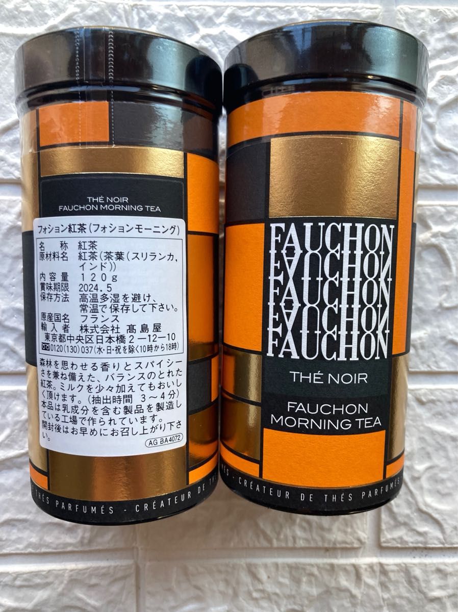 数量限定　FAUCHON  紅茶　モーニング2本