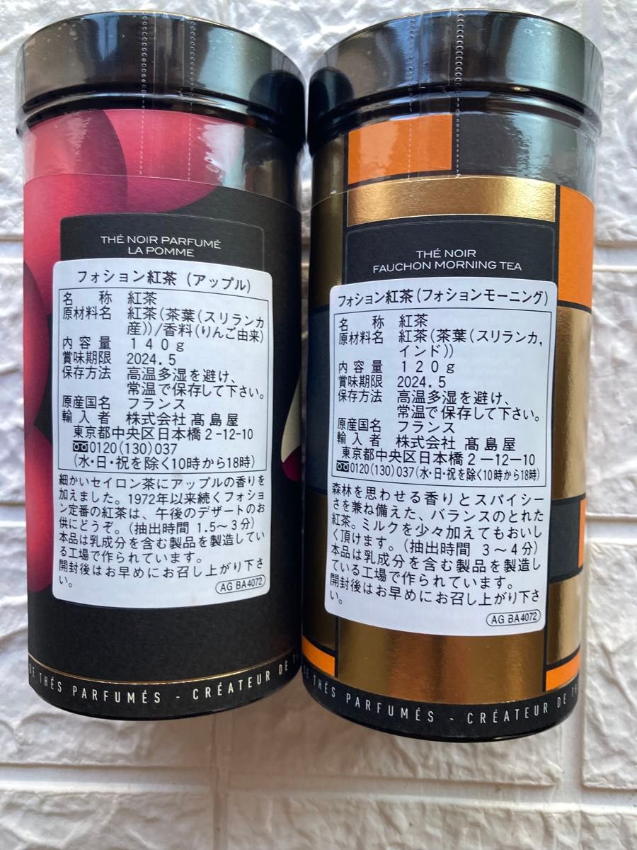 数量限定　FAUCHON  紅茶　アップル＋モーニング　