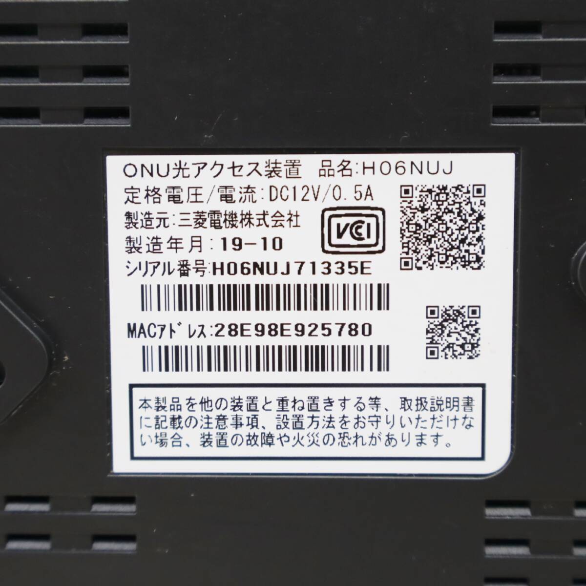 ∨ 動作保証あり｜光アクセス装置｜ONU 三菱電機 H06NUJ ｜19年製 ■P2790_画像5