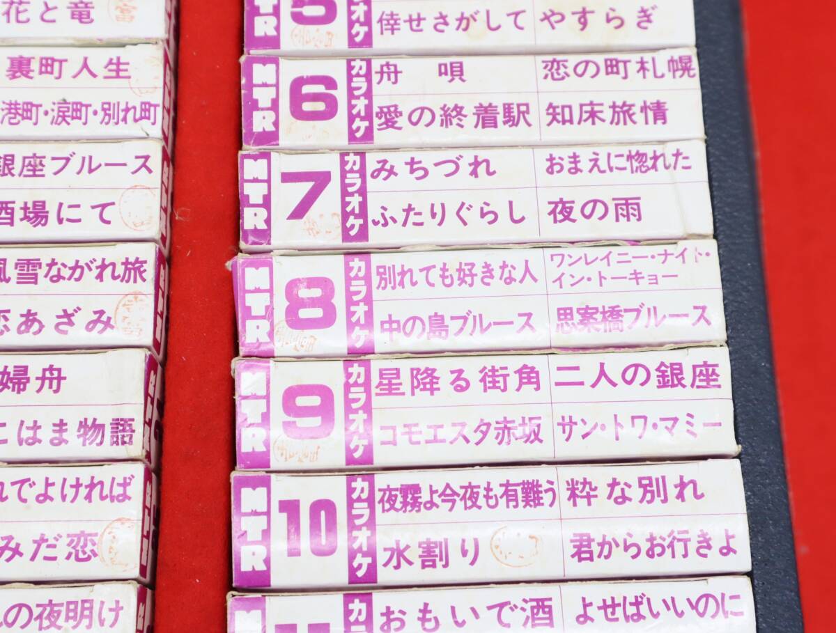 △計34本 レトロ 歌謡曲 演歌｜8トラ カセットまとめ MTR1~30＋おまけ4本 ｜ アタッシュケース ｜ ■O1082_画像3