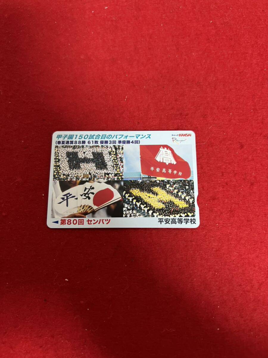 JP1259＊スルッと関西 ラクヤンカード 1000円 未使用品＊の画像1