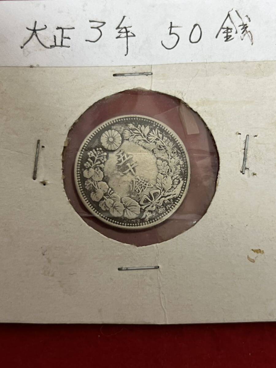 JP1289* old coin 50 sen large Taisho 3 year asahi day 50 sen silver coin *