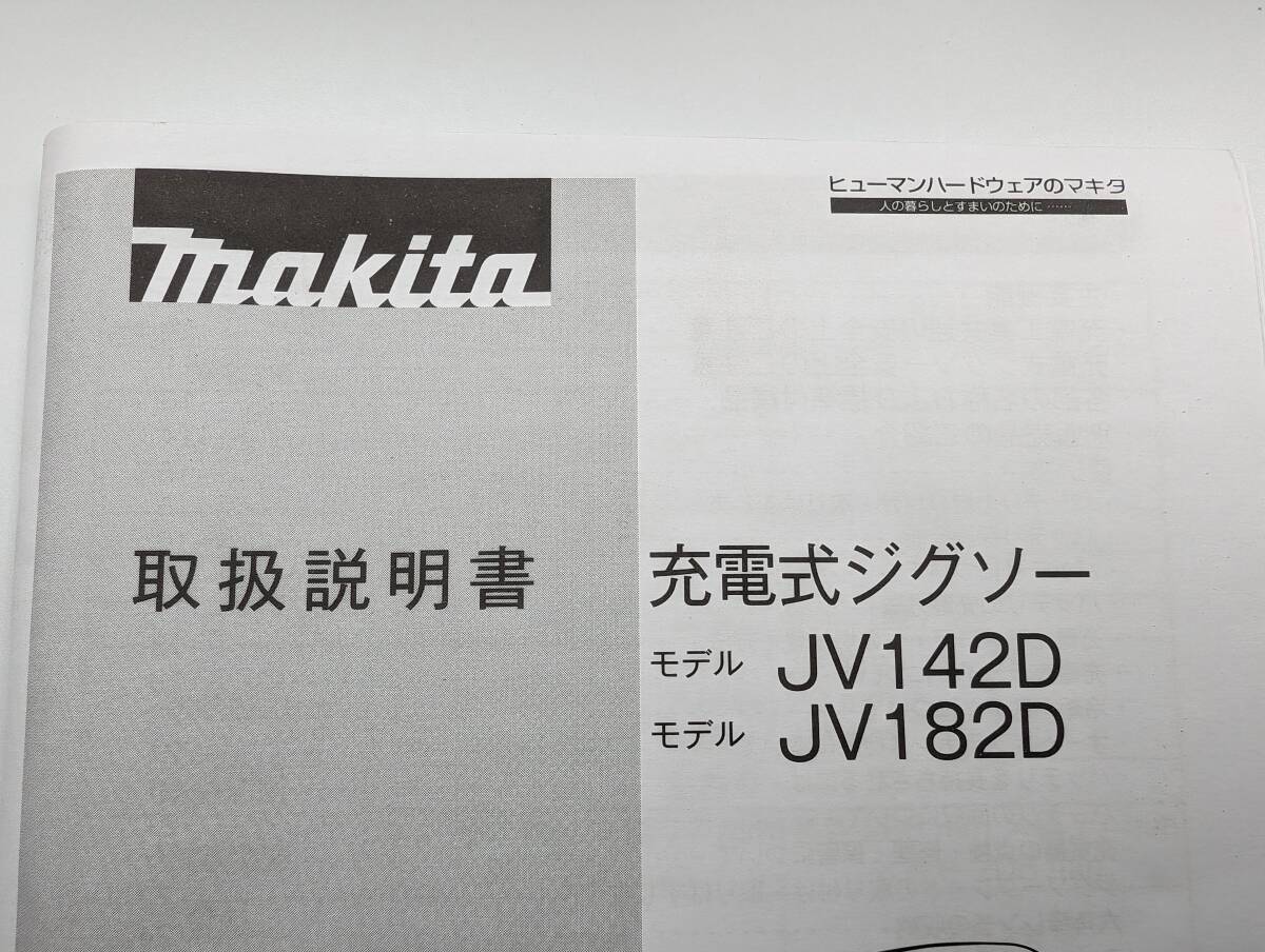 マキタ 充電式ジグソー JV182D_画像3