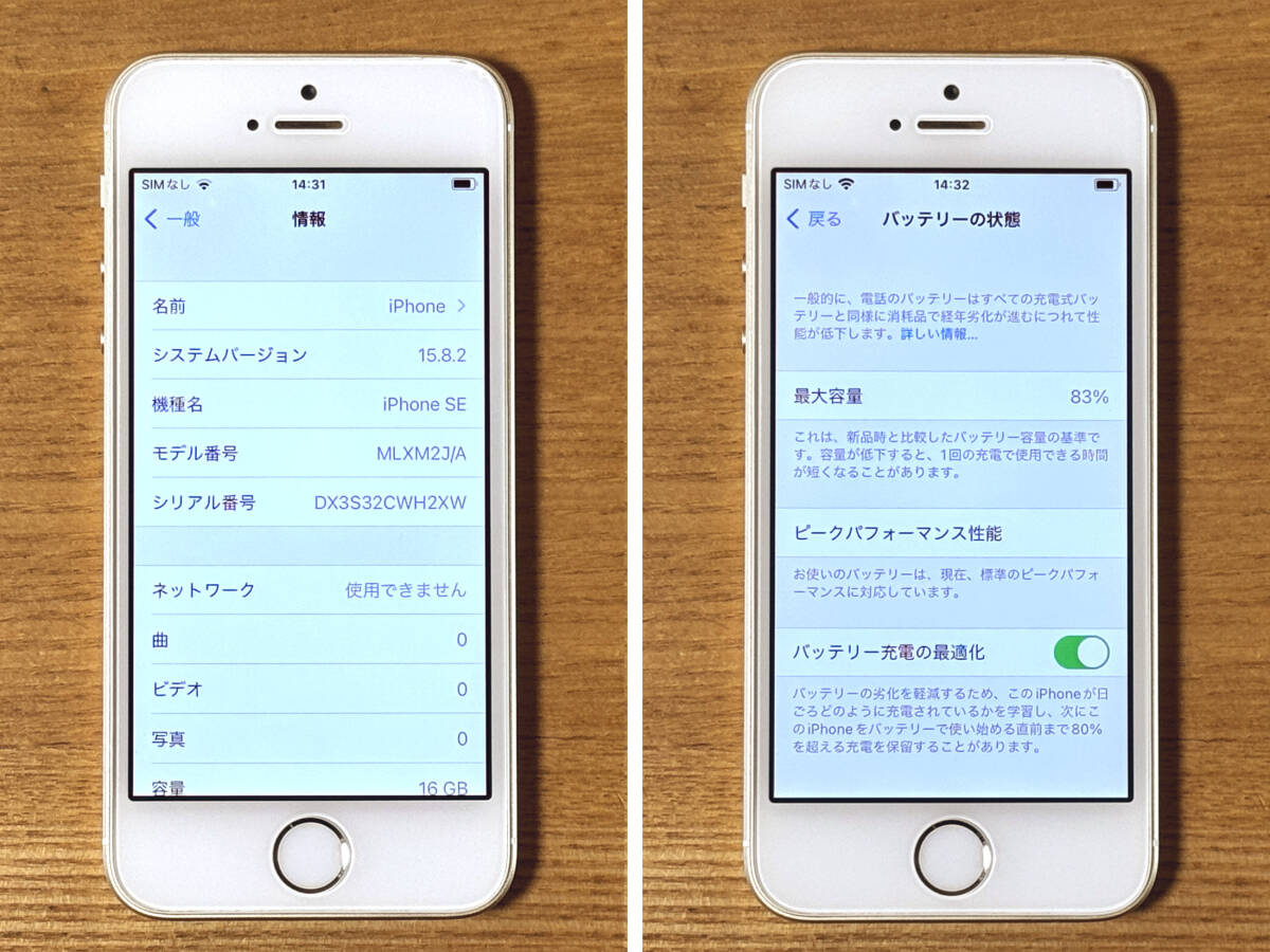 ★動作品・送料込★Apple アップル iPhone SE ゴールド 16GB Model A1723 MLXM2J/A SIMフリー_画像3