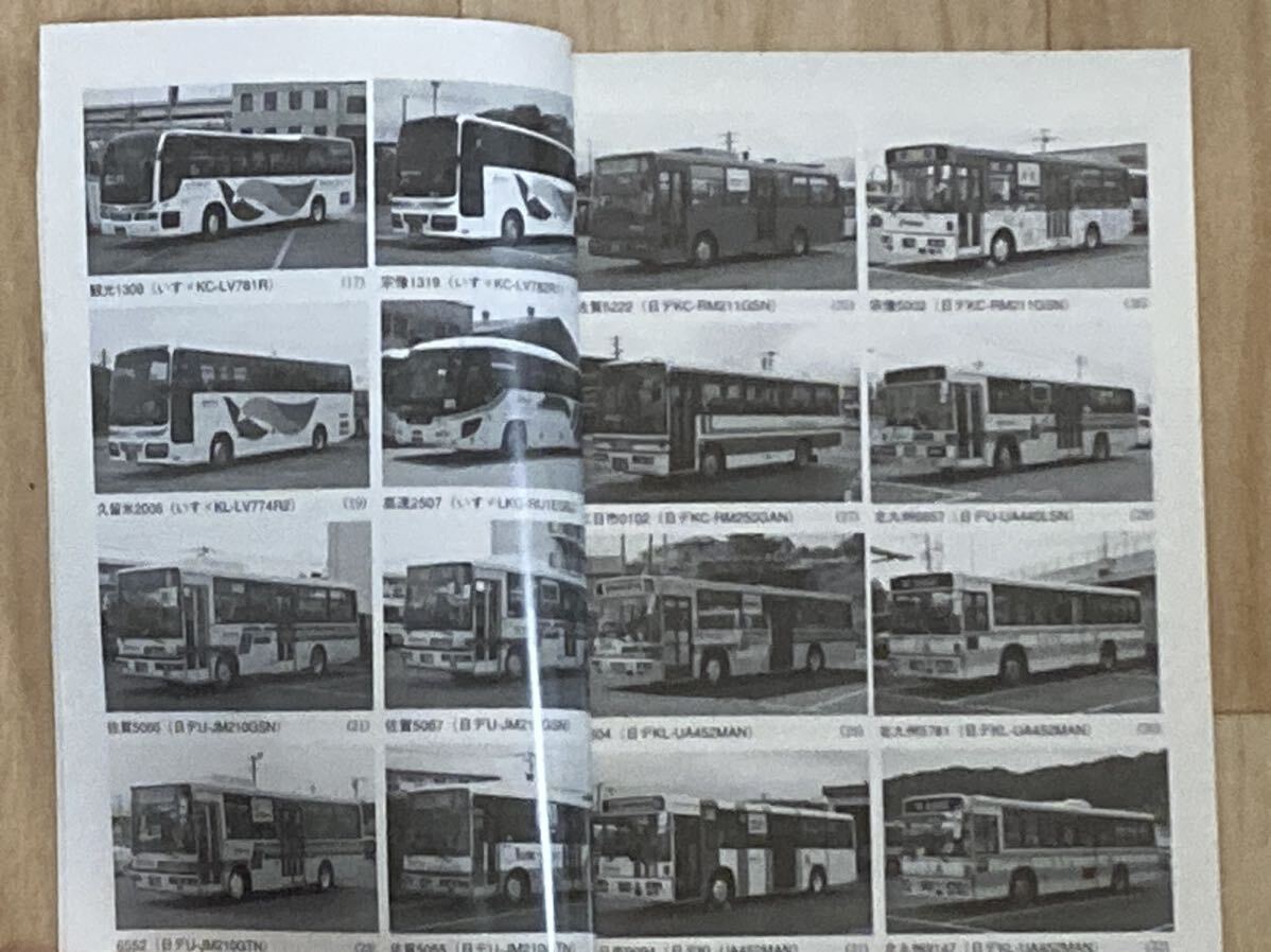 ●西鉄バス 高速貸切バス編●バスジャパン ハンドブックシリーズS ●BUS JAPAN HANDBOOK SERIES S_画像4