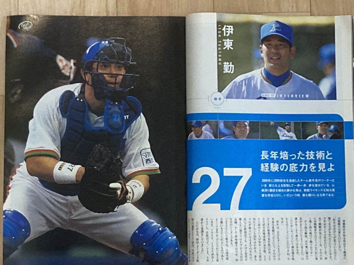 ●西武ライオンズ ファンブック［1999・2000・2001］3冊セット●プロ野球/NPB/埼玉/選手名鑑/松坂大輔/松井稼頭央/西口文也/伊東勤