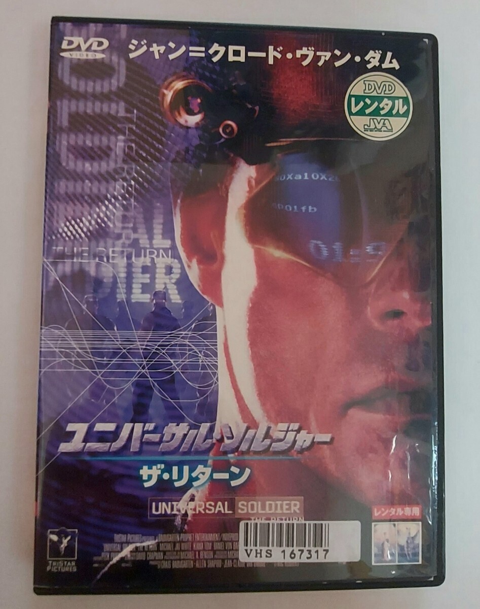 ユニバーサルソルジャー ザ リターン DVD レンタル落ち ジャンクロードヴァンダム_画像1