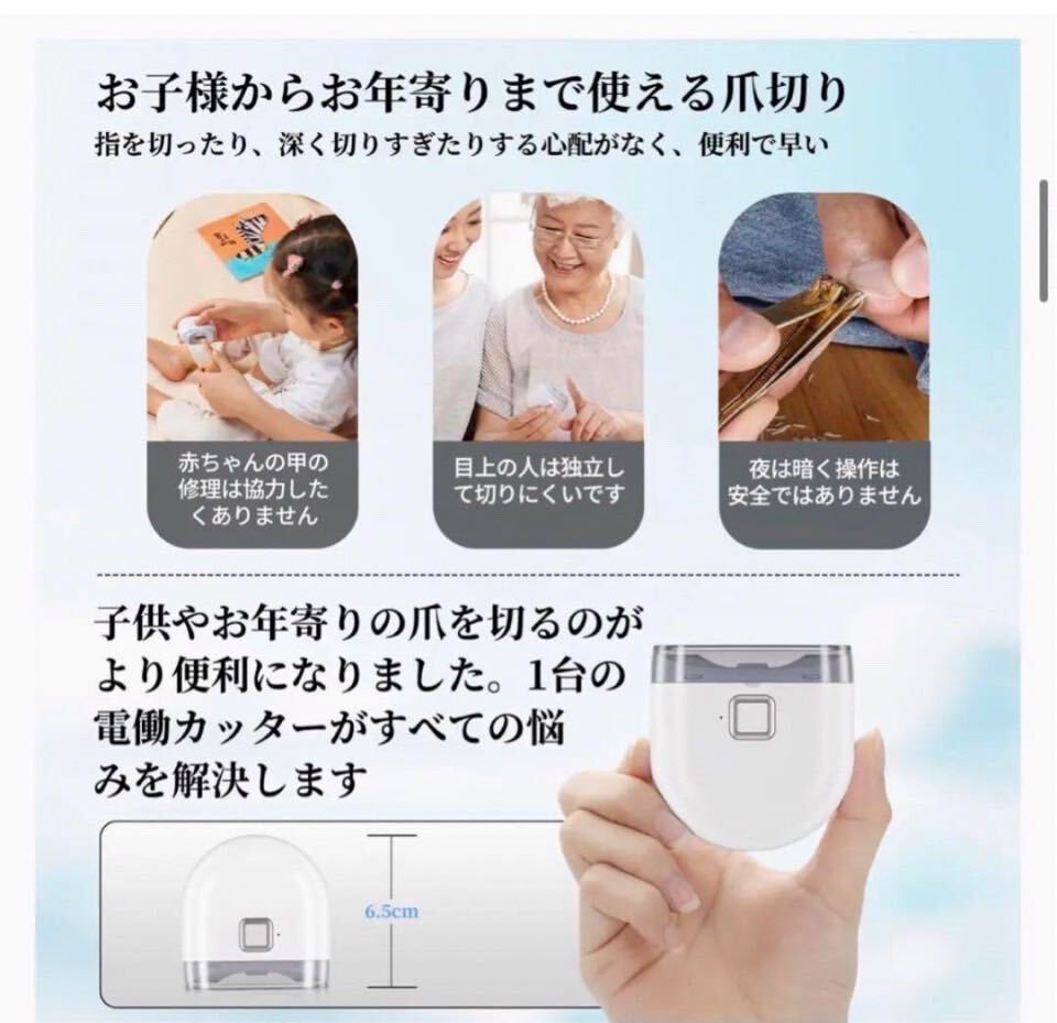 電動爪切り ネイルケア 2段階スピード 簡単操作 低騒音 赤ちゃん 子供 大人の画像4