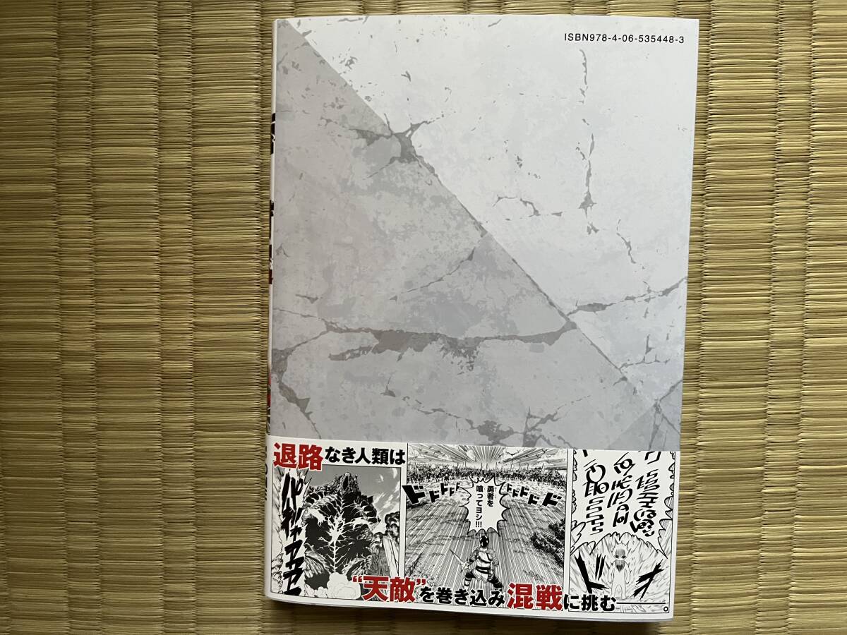 中古コミック　　シリウスKC　　「バーサス　volume．３　　既刊」　　　_画像2