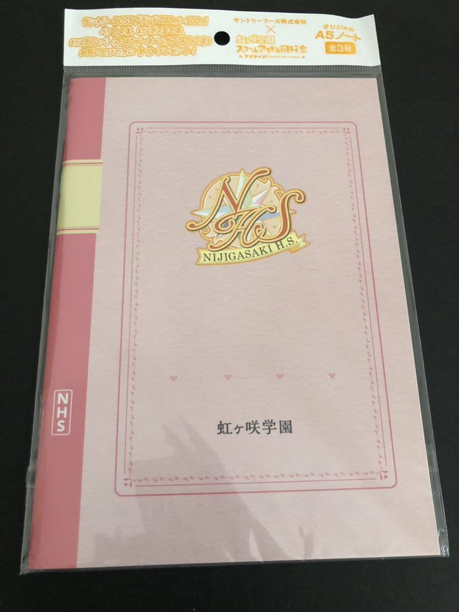 虹ヶ咲学園スクールアイドル同好会　ラブライブ! オリジナルA5ノート3冊セット　サントリー_画像1