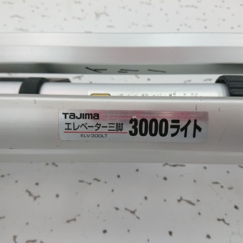 【中古現状品】Tajima タジマ ELV-300LT エレベーター三脚の画像6