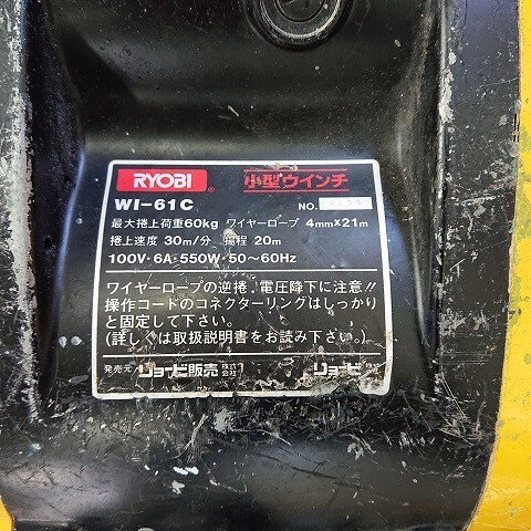 【中古現状品】RYOBI リョービ WI-61C 電動 小型ウィンチの画像2