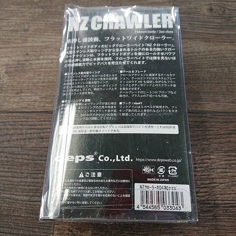 【展示品】deps　NZ CRAWLER　ノイジー　クローラ―_画像2