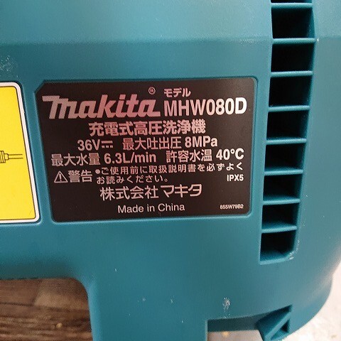 【美品】MAKITA　マキタ　MHW080D　充電式高圧洗浄機_画像4