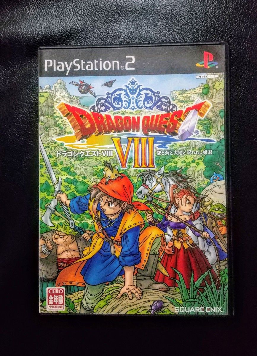 PS2  ドラゴンクエストVIII 空と海と大地と呪われし姫君 ～ドラクエ8