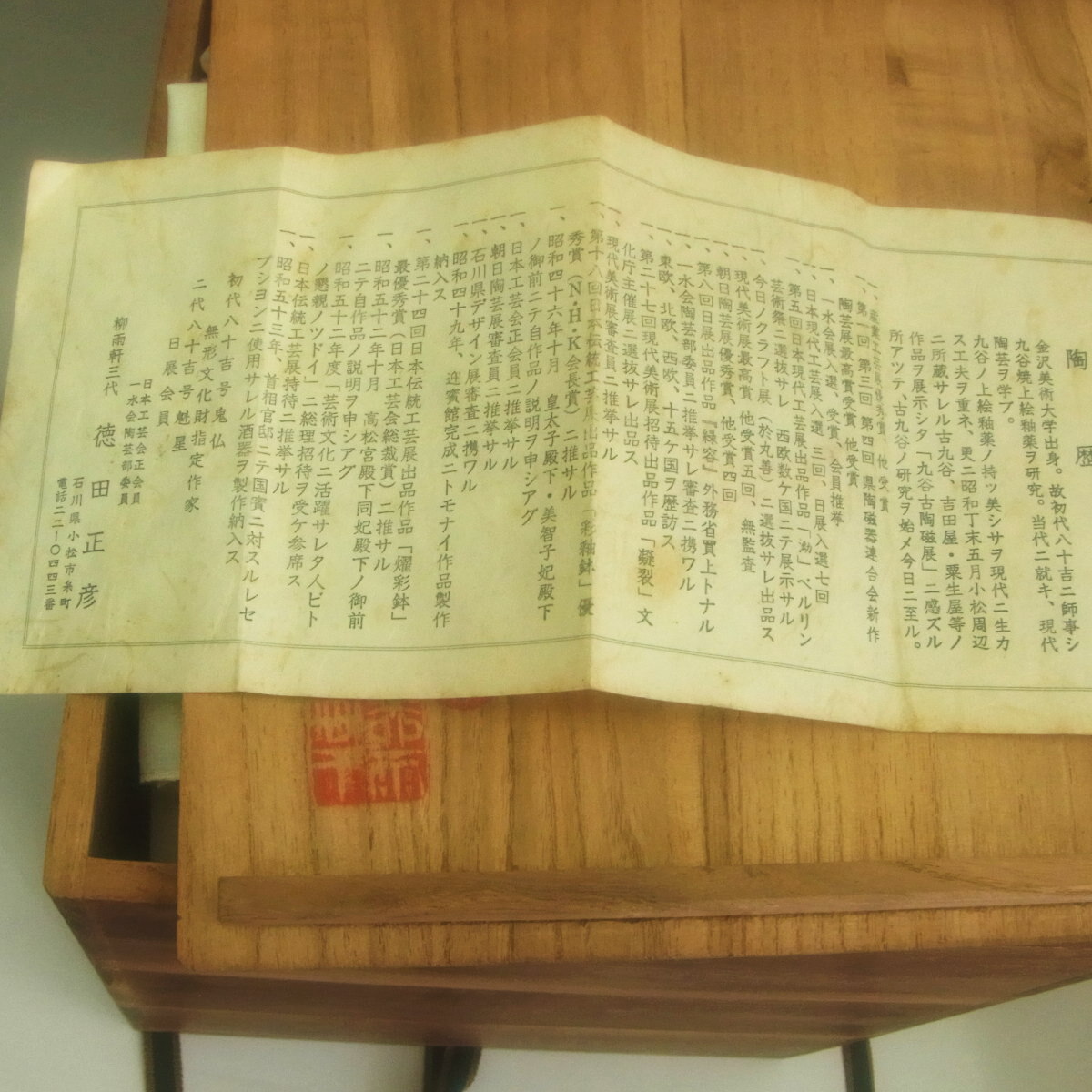 二代 徳田八十吉 深厚燿変 華瓶 花瓶 壷 高さ 22cm 共箱 九谷焼 柳雨軒 bentenzebla:1601181700018_画像7