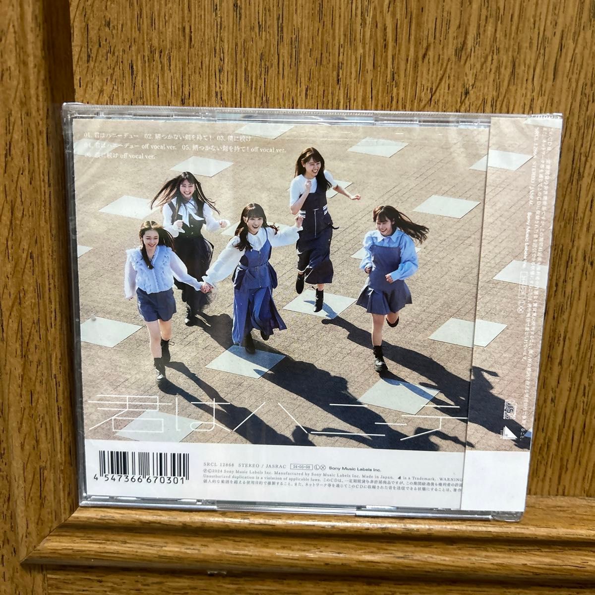 日向坂46 君はハニーデュー 通常盤 新品未開封品