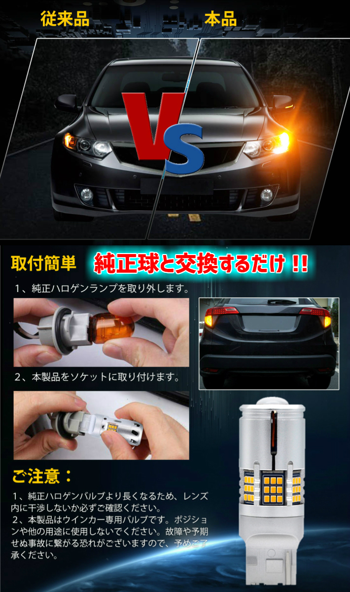 LEDウインカー T20ピンチ部違い S25 150°ピン角違い 業界初!油圧式冷却ファン、ハイフラ抵抗内蔵バルブ アンバー無極性 キャンセラー内蔵_画像4