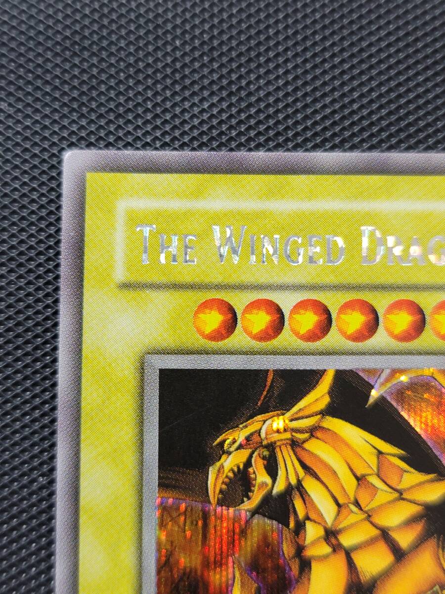 遊戯王カード　神のカードラーの翼神竜シークレットレア英語版です。_画像2