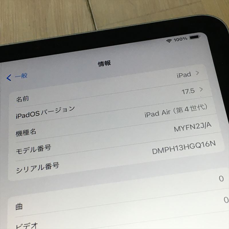 美品! 546) Apple iPad Air 第4世代 WiFi 64GB シルバー 10.9インチ Retina A14Bionic (140546)_画像8