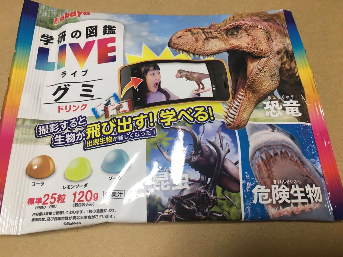 学研の図鑑 LIVE グミ ドリンク 撮影すると生物が飛び出す！学べる！