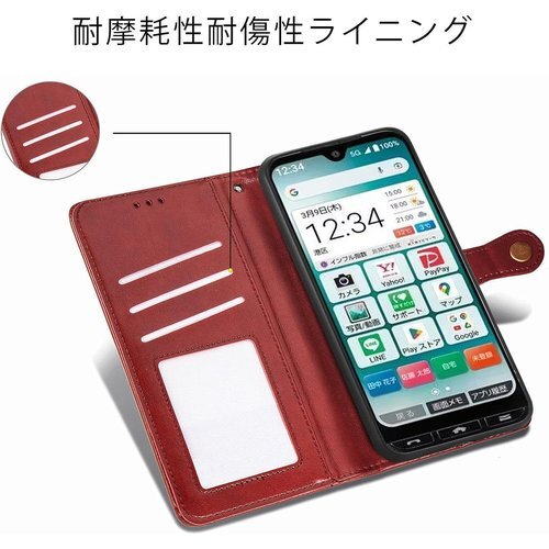 for 京セラ かんたんスマホ3 A205KC ケース タンド携帯シェルPUレザー保護カバー耐久性のある摩擦 赤 1649