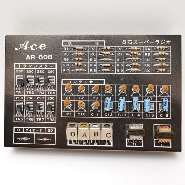 [1 иен ~]Ace высокочувствительный 8 камень super радио комплект AR-808 не собран KIT * стоимость доставки 600 иен ( Kinki )~* ломбард Kobe ... 
